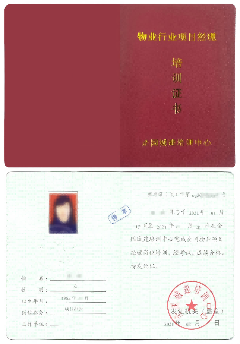 项目经理